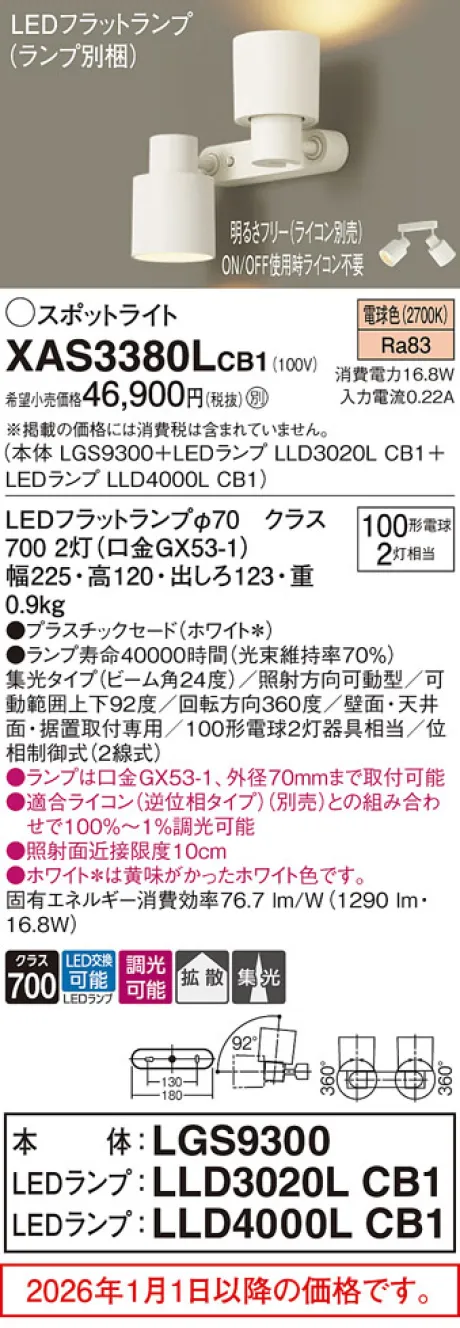 XAS3380LCB1