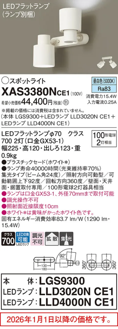 XAS3380NCE1