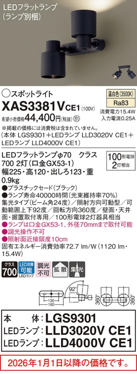 XAS3381VCE1