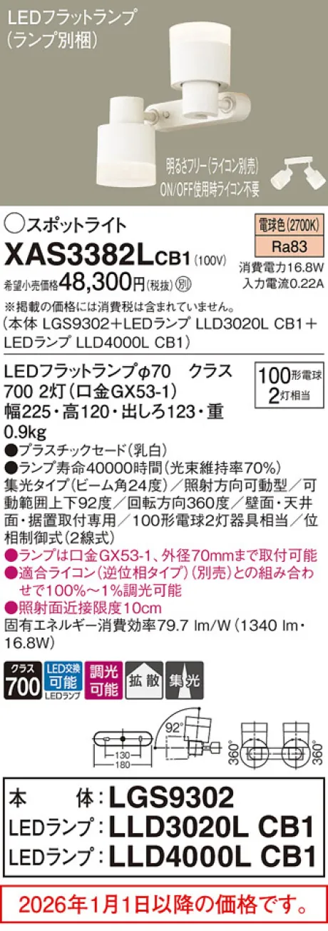 XAS3382LCB1