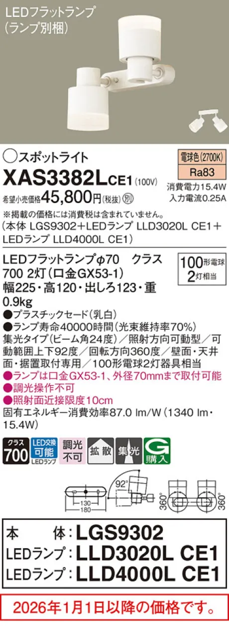 XAS3382LCE1