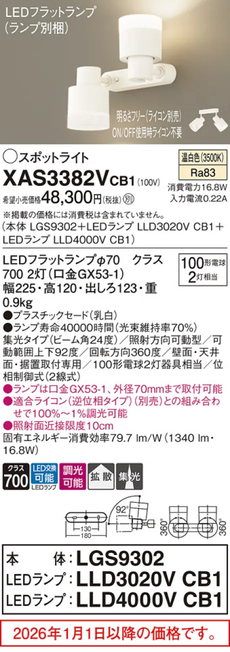 XAS3382VCB1
