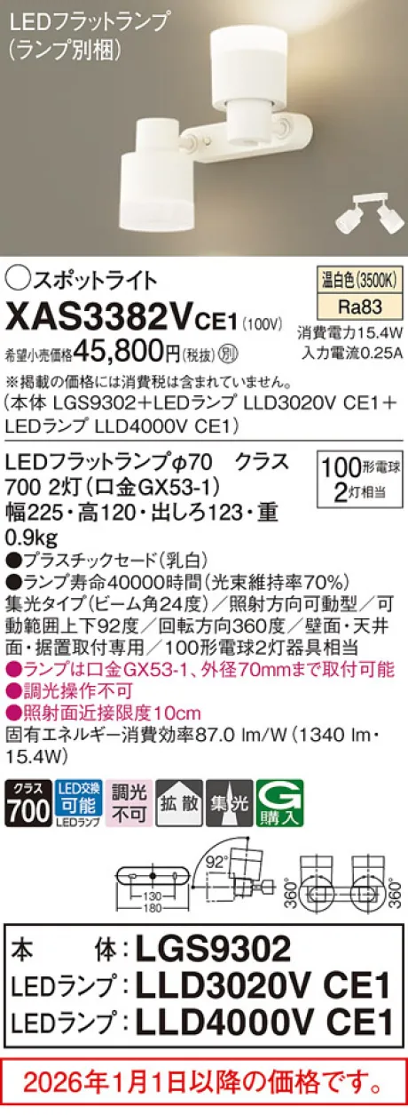 XAS3382VCE1