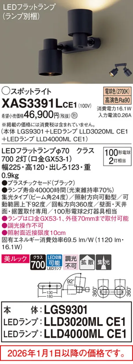 XAS3391LCE1