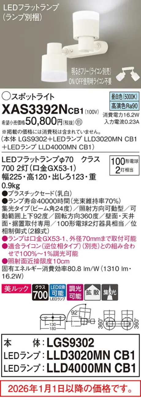 XAS3392NCB1
