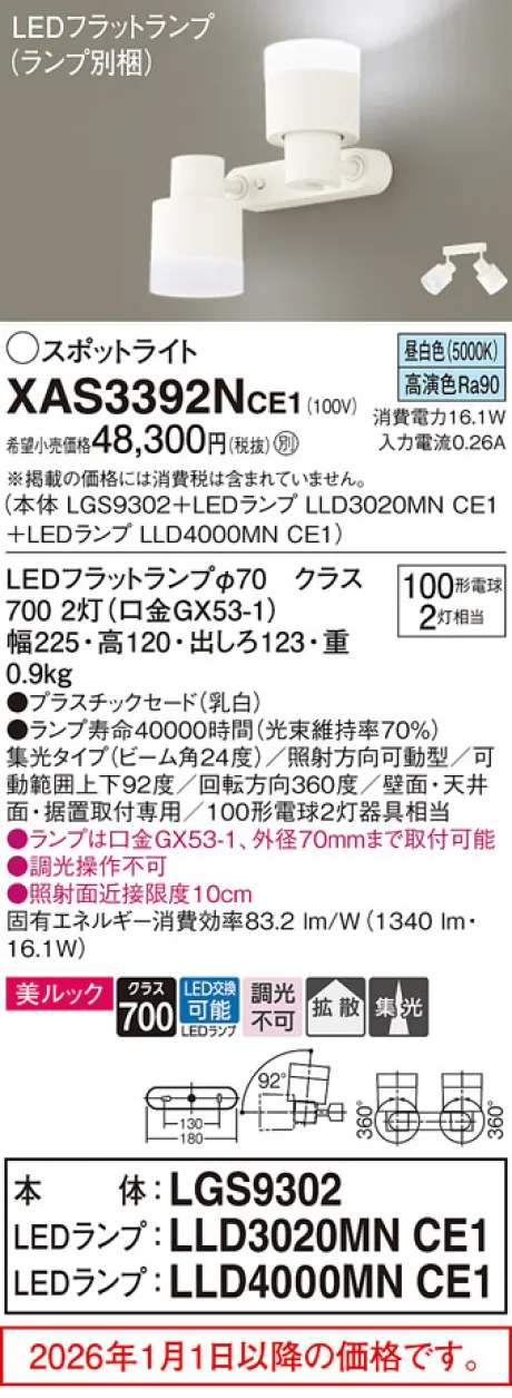 XAS3392NCE1