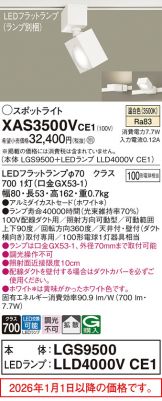 XAS3500VCE1