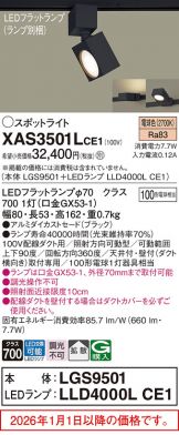 XAS3501LCE1