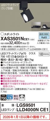 XAS3501NCE1