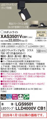 XAS3501VCB1