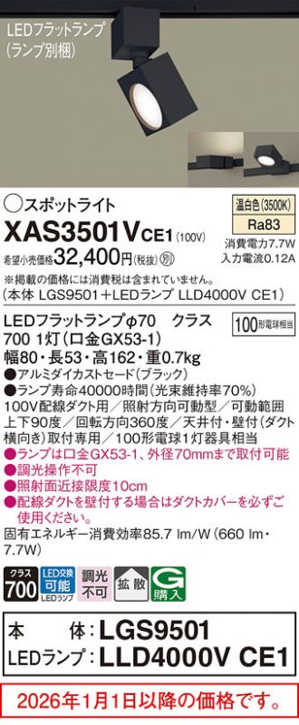 XAS3501VCE1