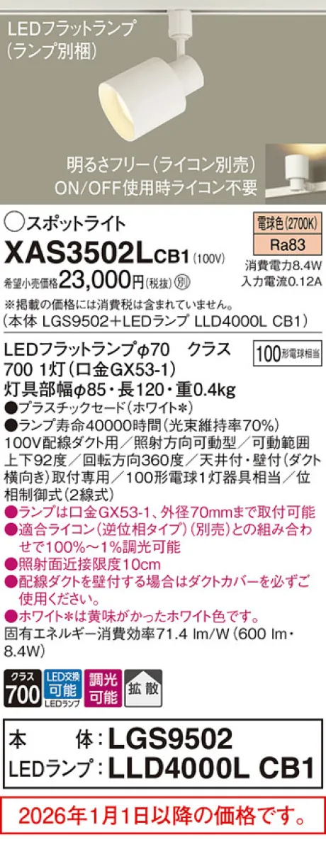 XAS3502LCB1