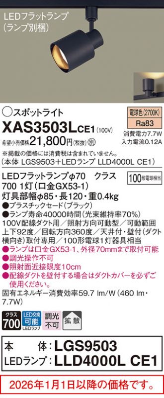 XAS3503LCE1