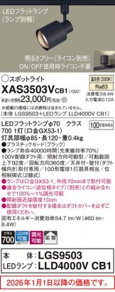 XAS3503VCB1