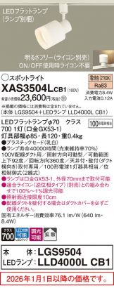 XAS3504LCB1