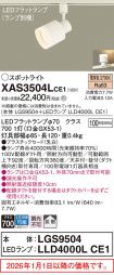 XAS3504LCE1