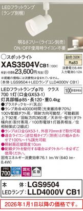 XAS3504VCB1