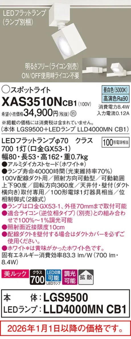 XAS3510NCB1
