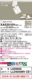 XAS3510VCE1
