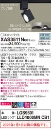 XAS3511NCB1