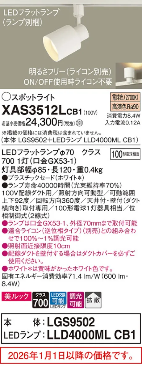 XAS3512LCB1