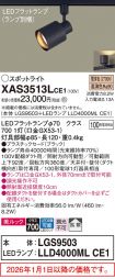 XAS3513LCE1