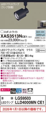 XAS3513NCE1