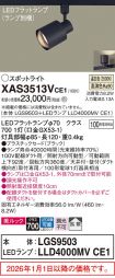 XAS3513VCE1