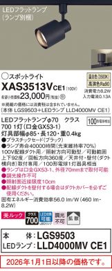 XAS3513VCE1
