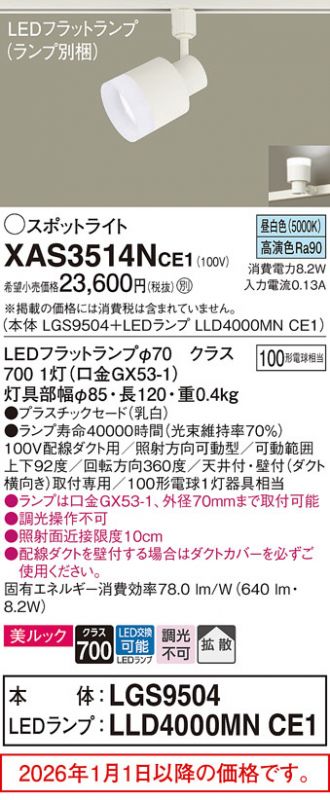 XAS3514NCE1
