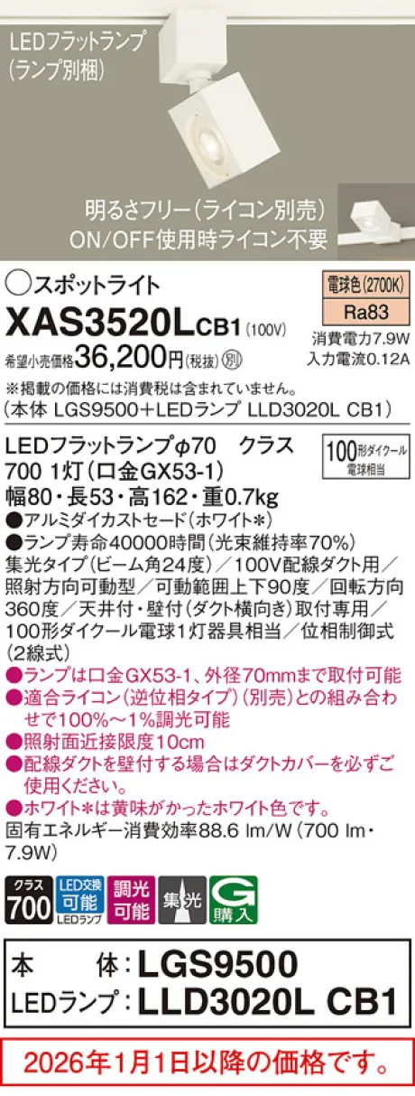 XAS3520LCB1