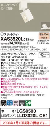 XAS3520LCE1