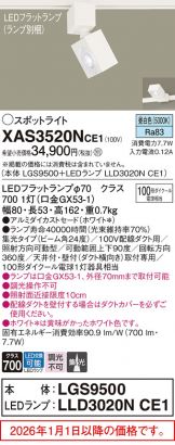 XAS3520NCE1