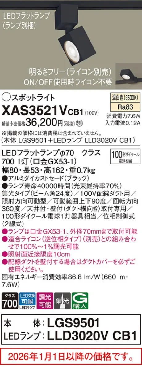 XAS3521VCB1