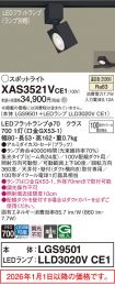 XAS3521VCE1