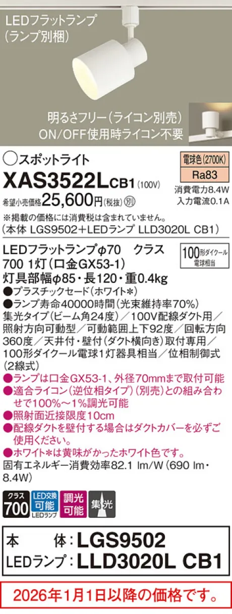 XAS3522LCB1