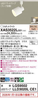 XAS3522LCE1