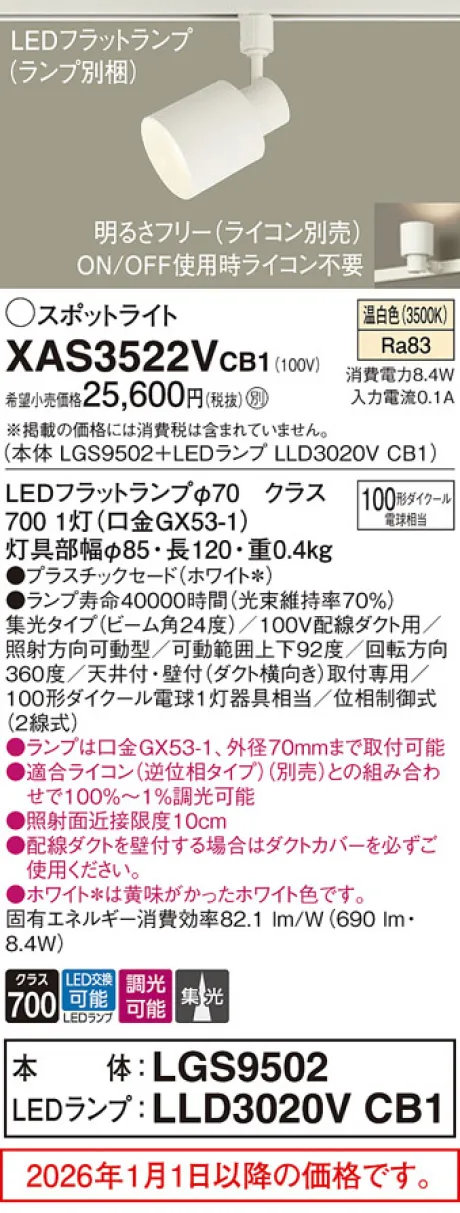 XAS3522VCB1