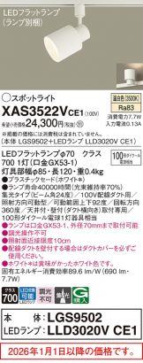 XAS3522VCE1