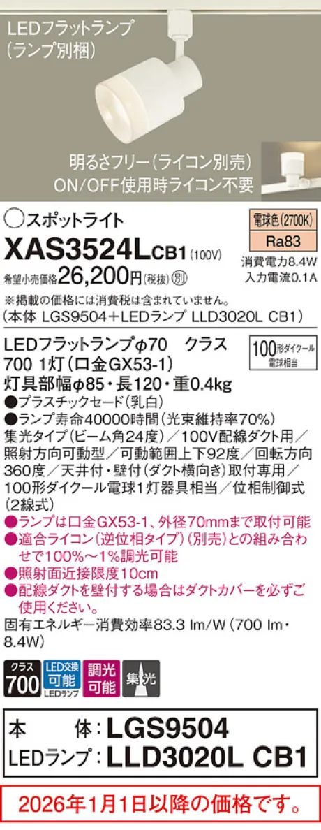 XAS3524LCB1