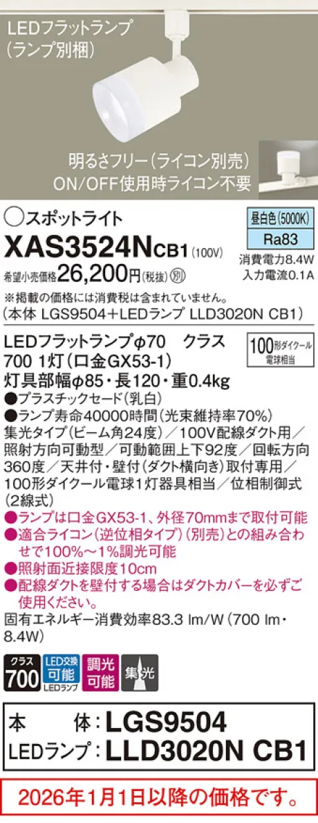XAS3524NCB1