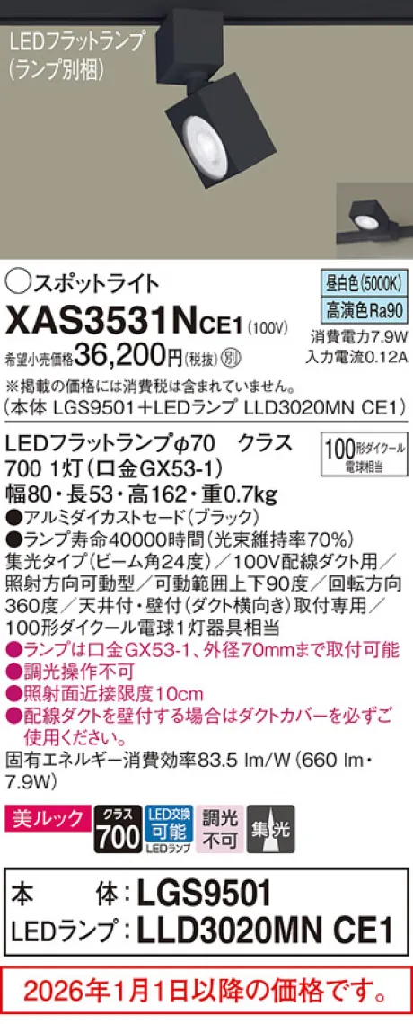 XAS3531NCE1