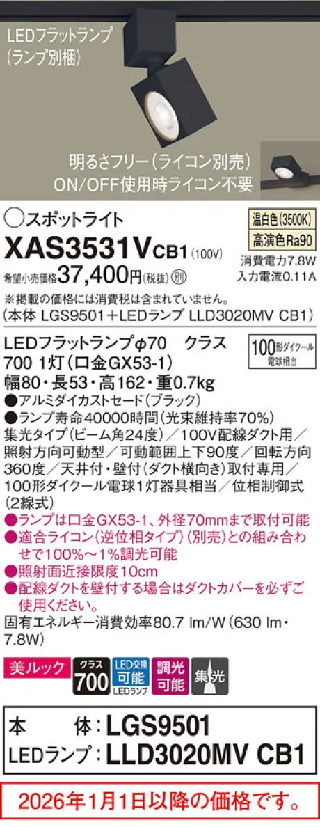 XAS3531VCB1