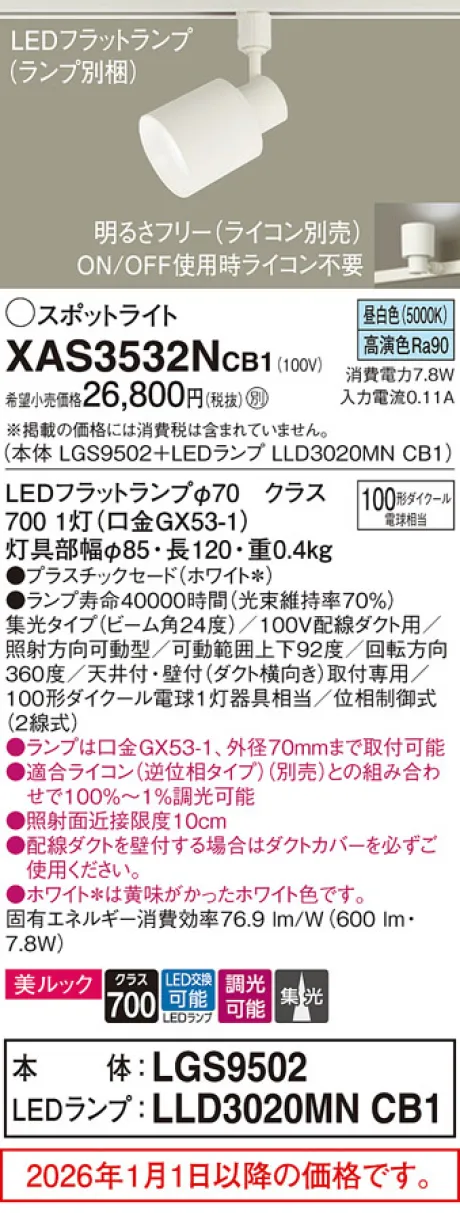 XAS3532NCB1