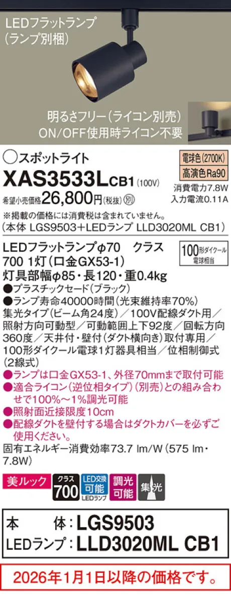 XAS3533LCB1