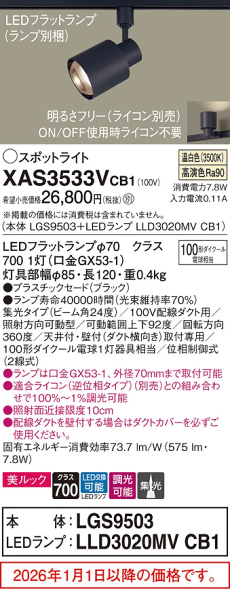 XAS3533VCB1
