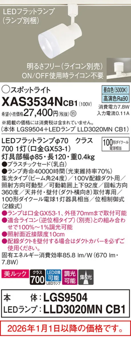 XAS3534NCB1