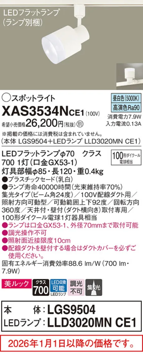 XAS3534NCE1