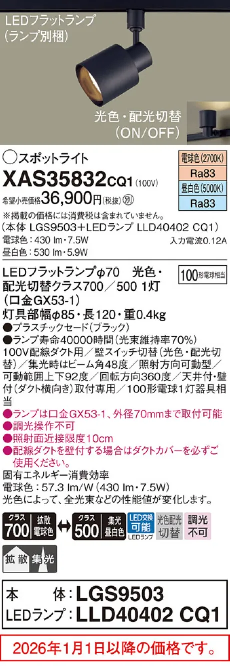 XAS35832CQ1