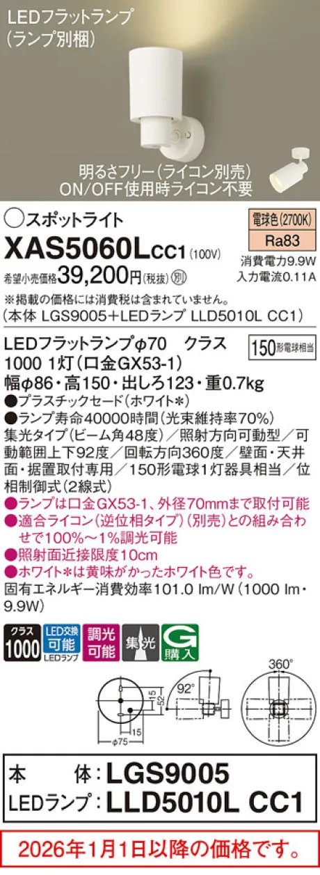 XAS5060LCC1